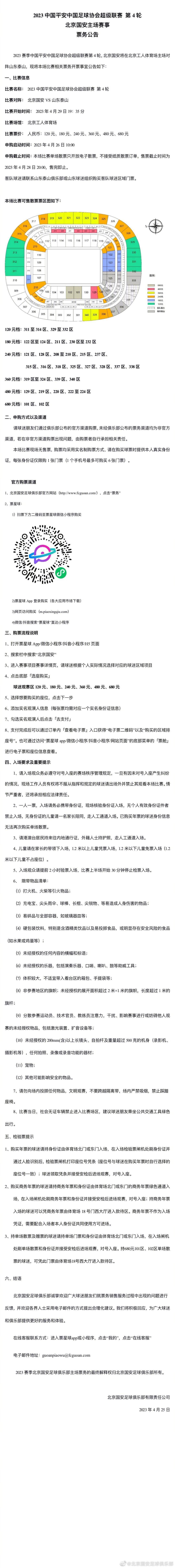 北京时间12月16日凌晨3时45分，意甲第16轮，尤文客场对阵热那亚。